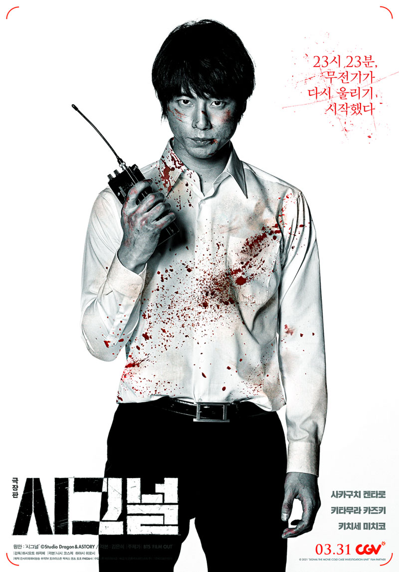 시그널.jpg