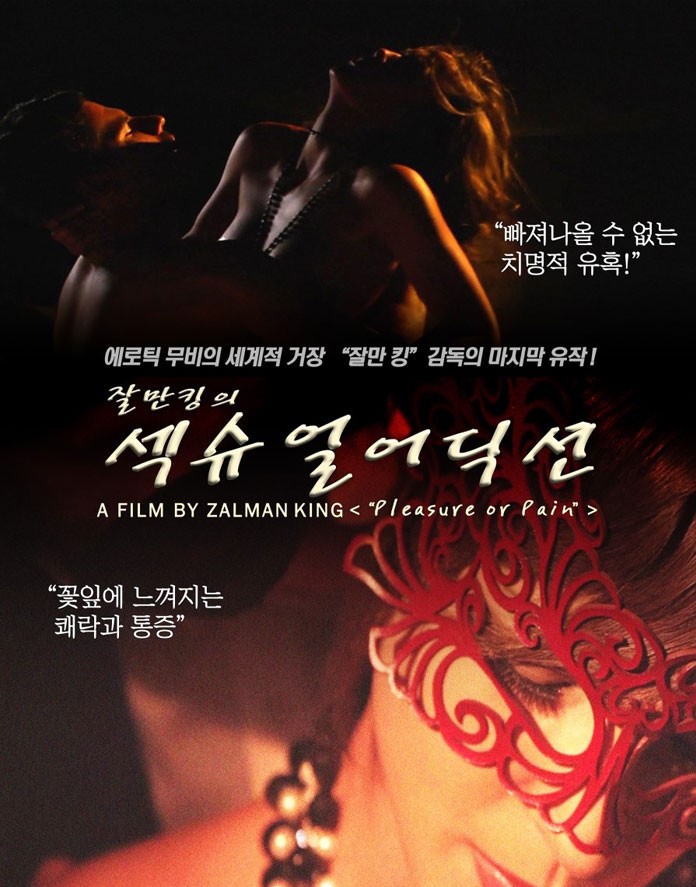 섹슈얼 어딕션.jpg