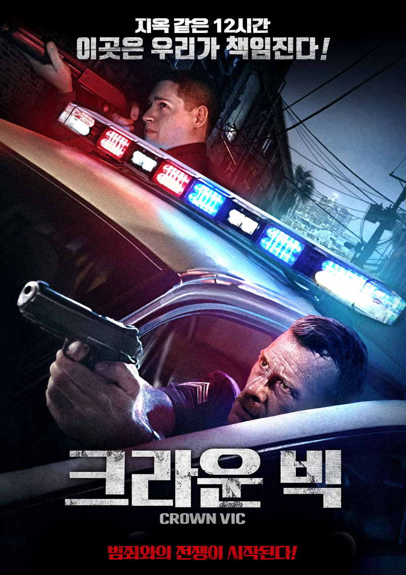 크라운 빅.jpg
