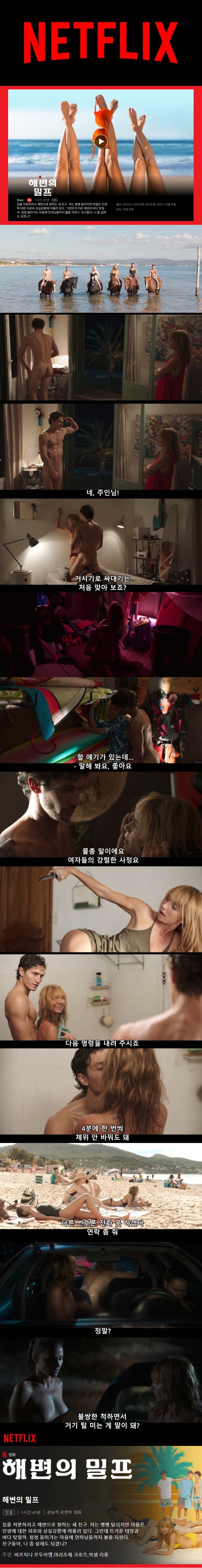 해변의 밀프.jpg