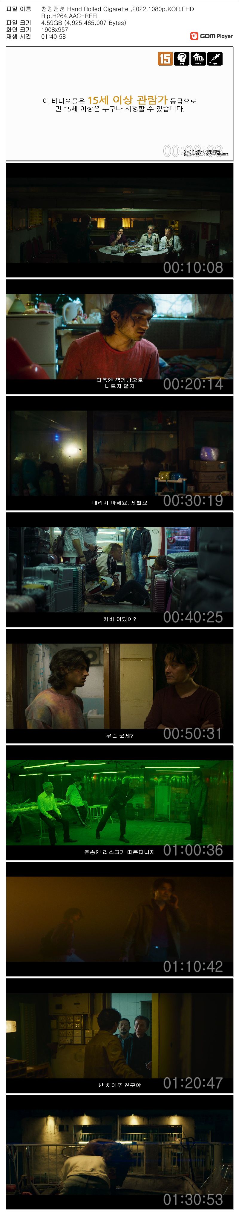 청킹맨션1.jpg