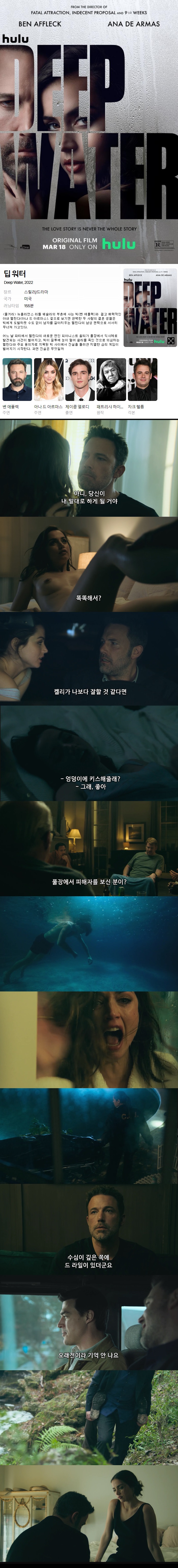 딥워터.jpg