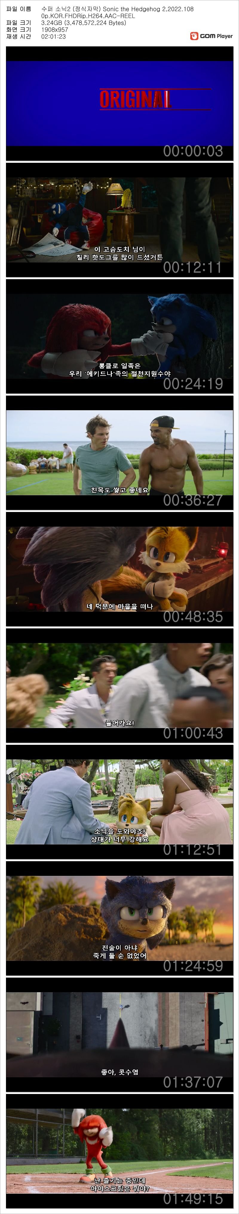 슈퍼소닉1.jpg