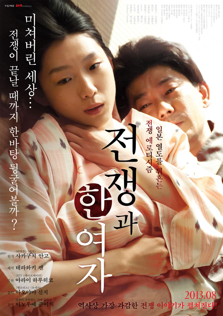 전쟁 여자.jpg