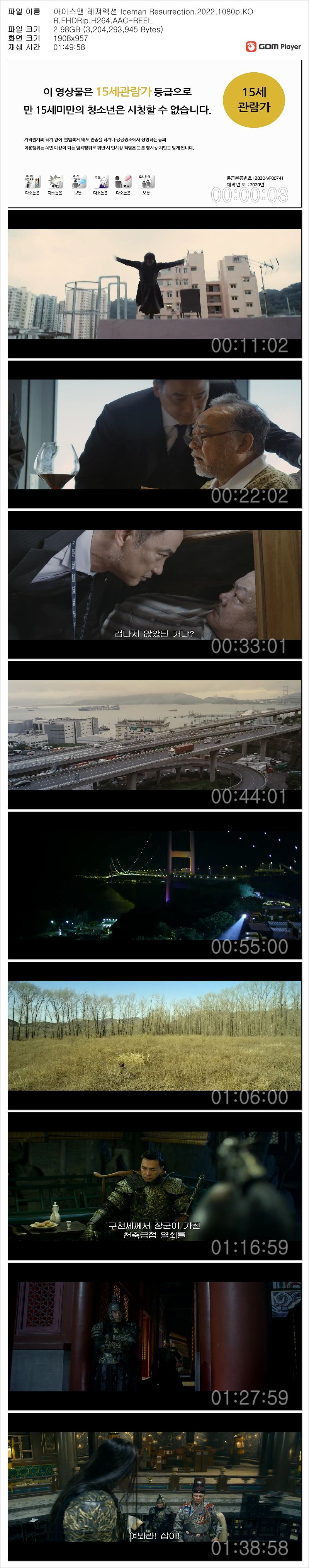 아이스맨 레져렉션1.jpg