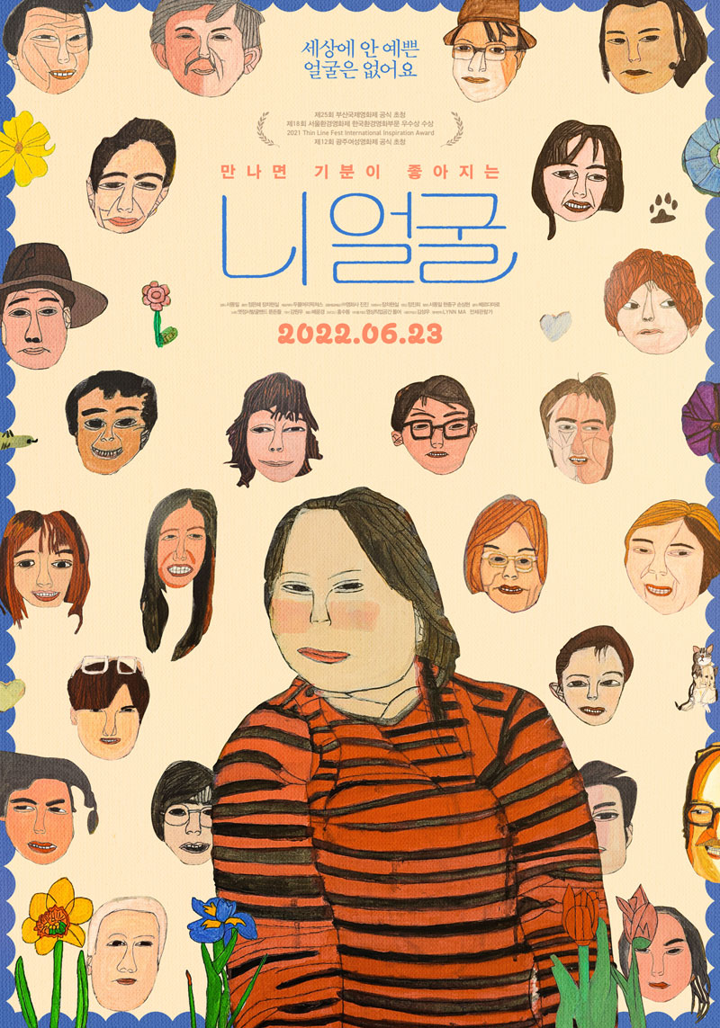 니얼굴.jpg