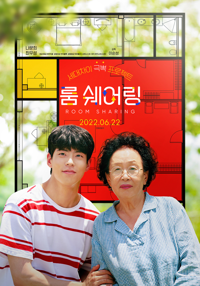 룸쉐어링.jpg