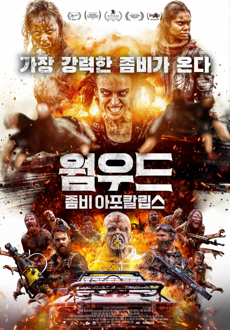 웜우드.jpg