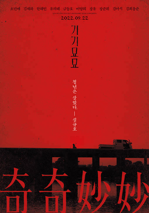 기기묘묘11.jpg