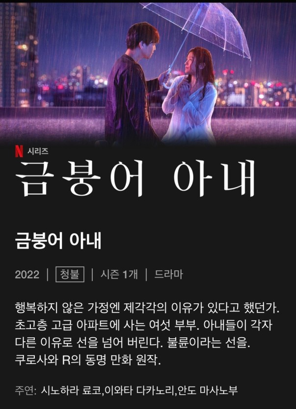 금붕어 아내.jpg