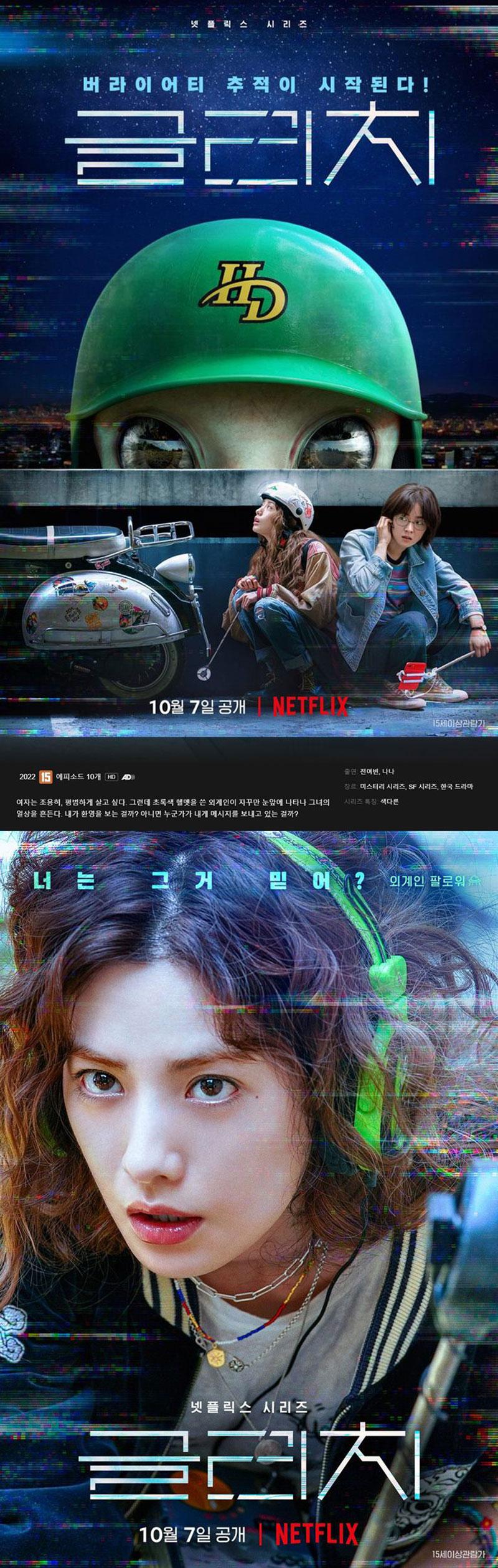 글리치.jpg