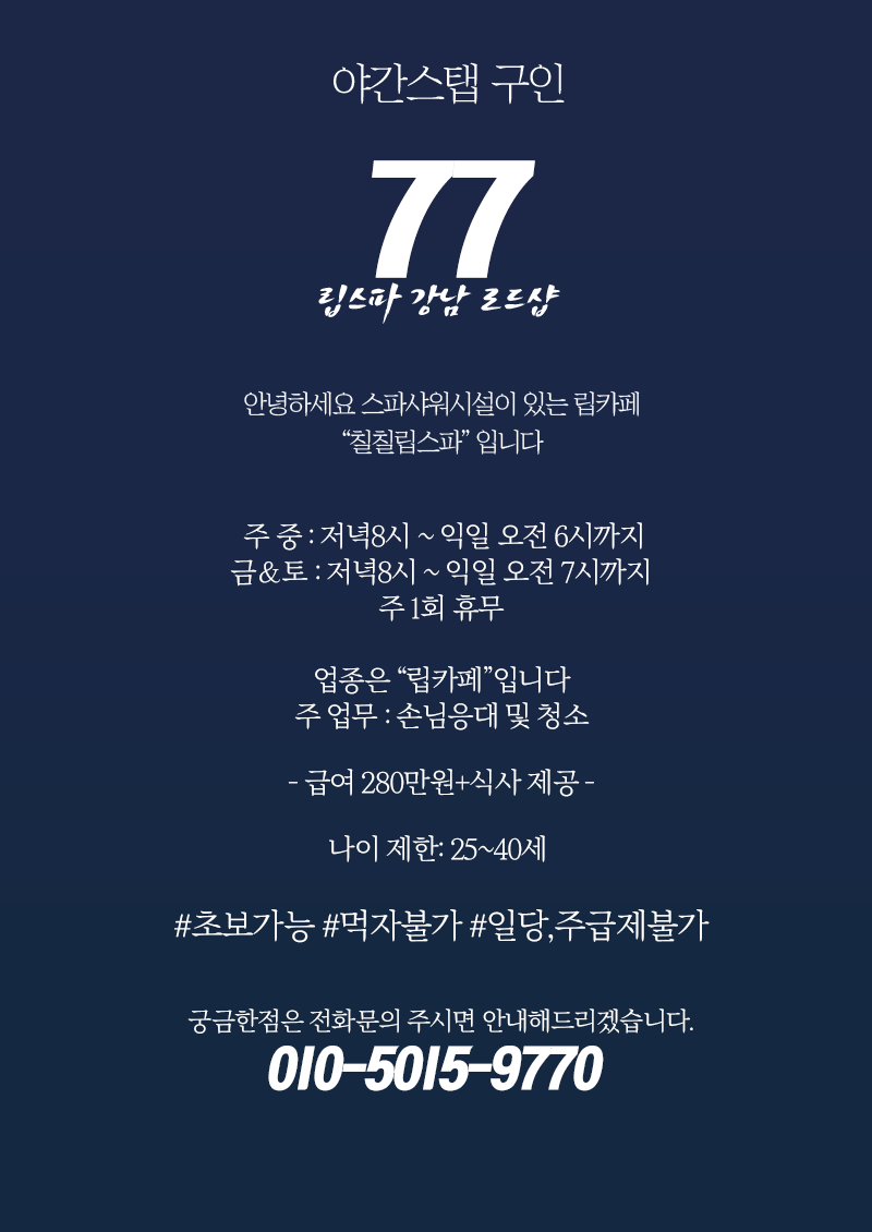 base스탭주1회휴.png