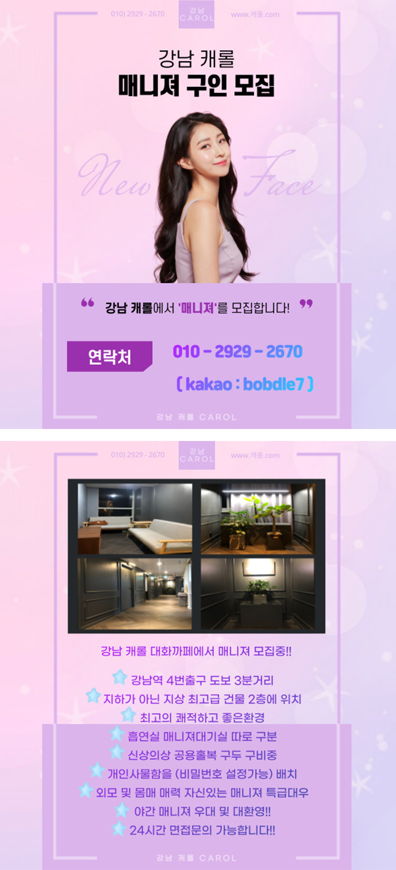 new구인.png