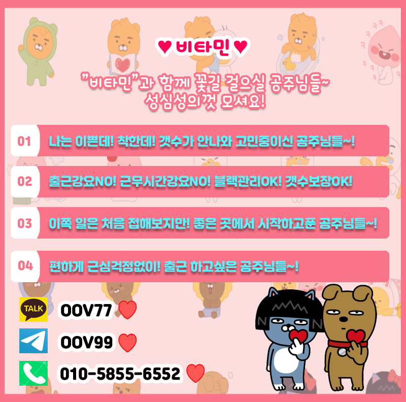 비타민 구인구직(구인용).jpg