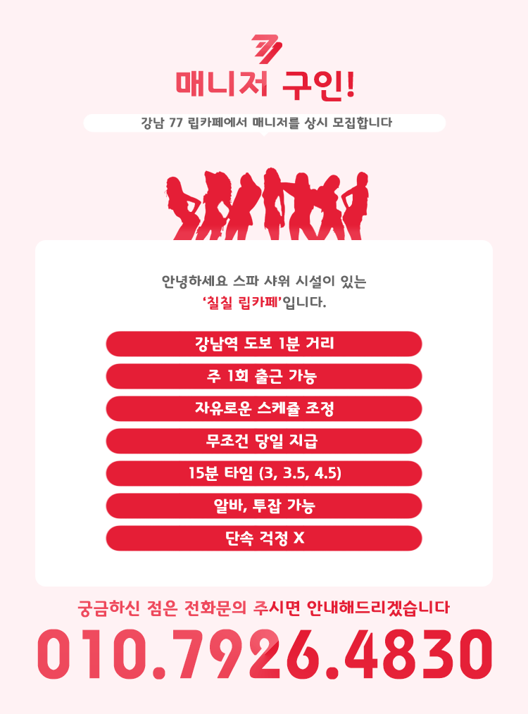 77_구인_매니져.gif