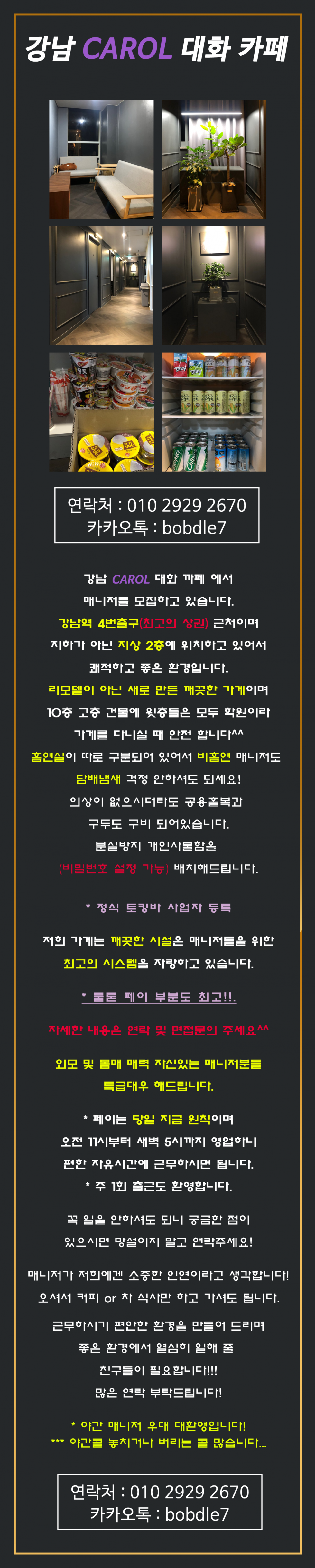 사이트구인용2.png