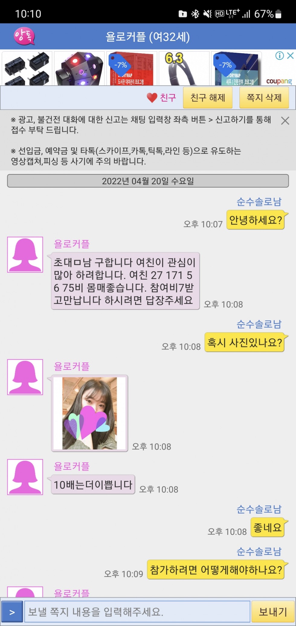 Screenshot_20220420-221037.jpg