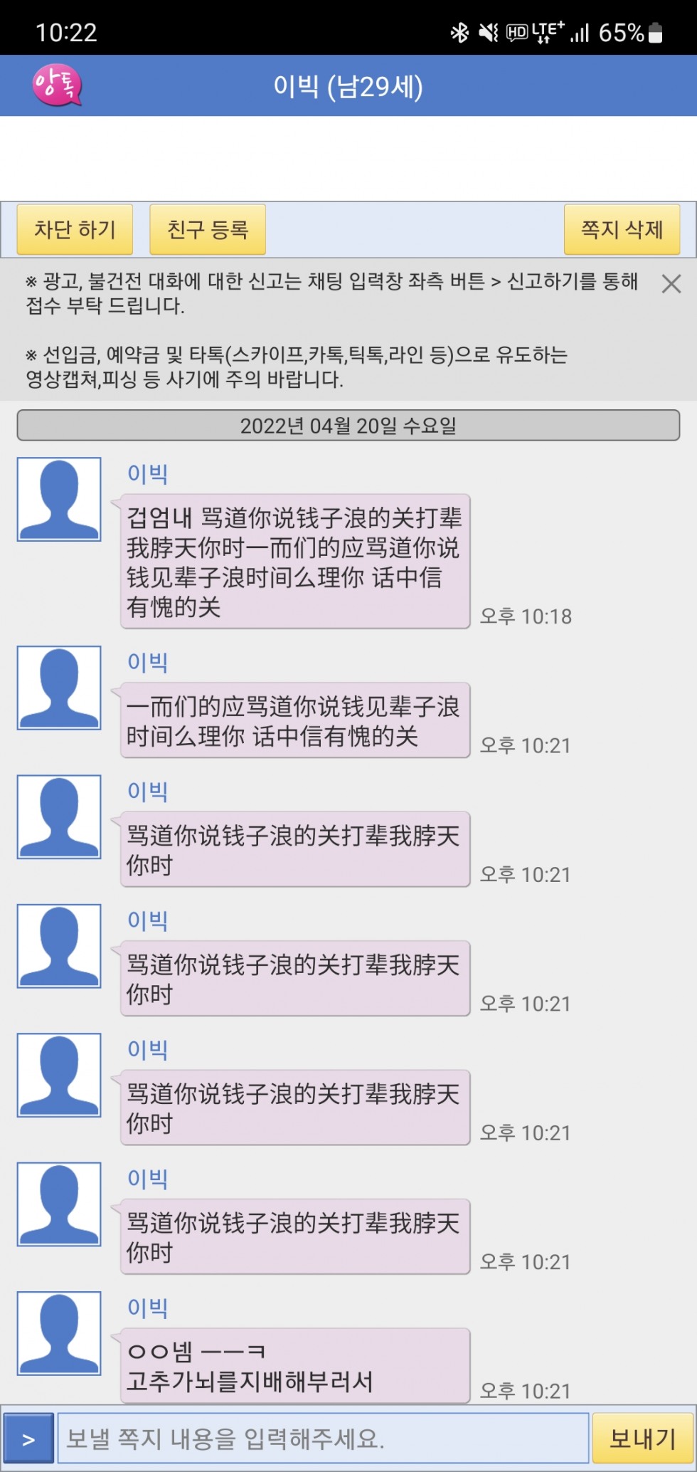 Screenshot_20220420-222210.jpg