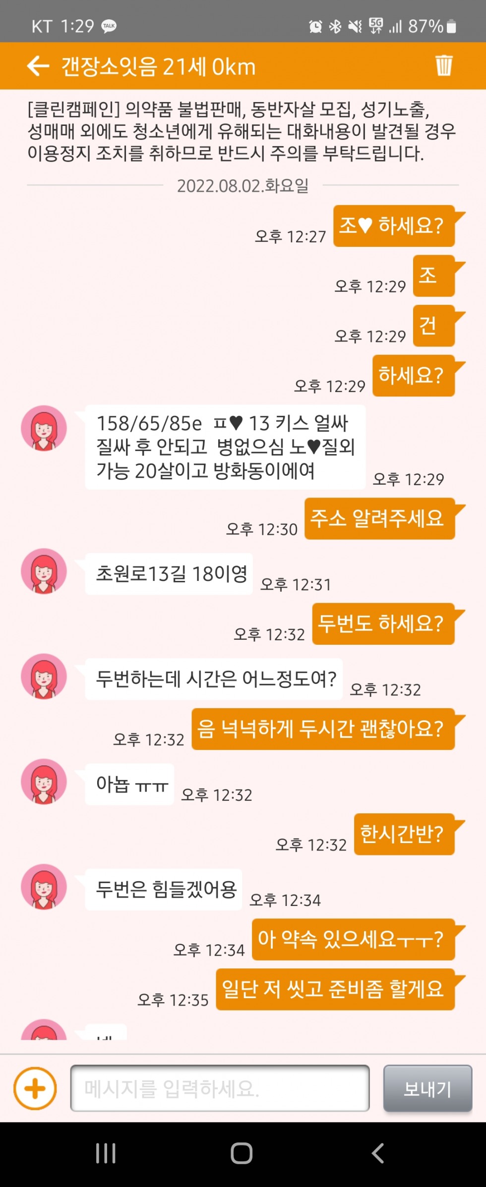 Screenshot_20220802-132914.jpg