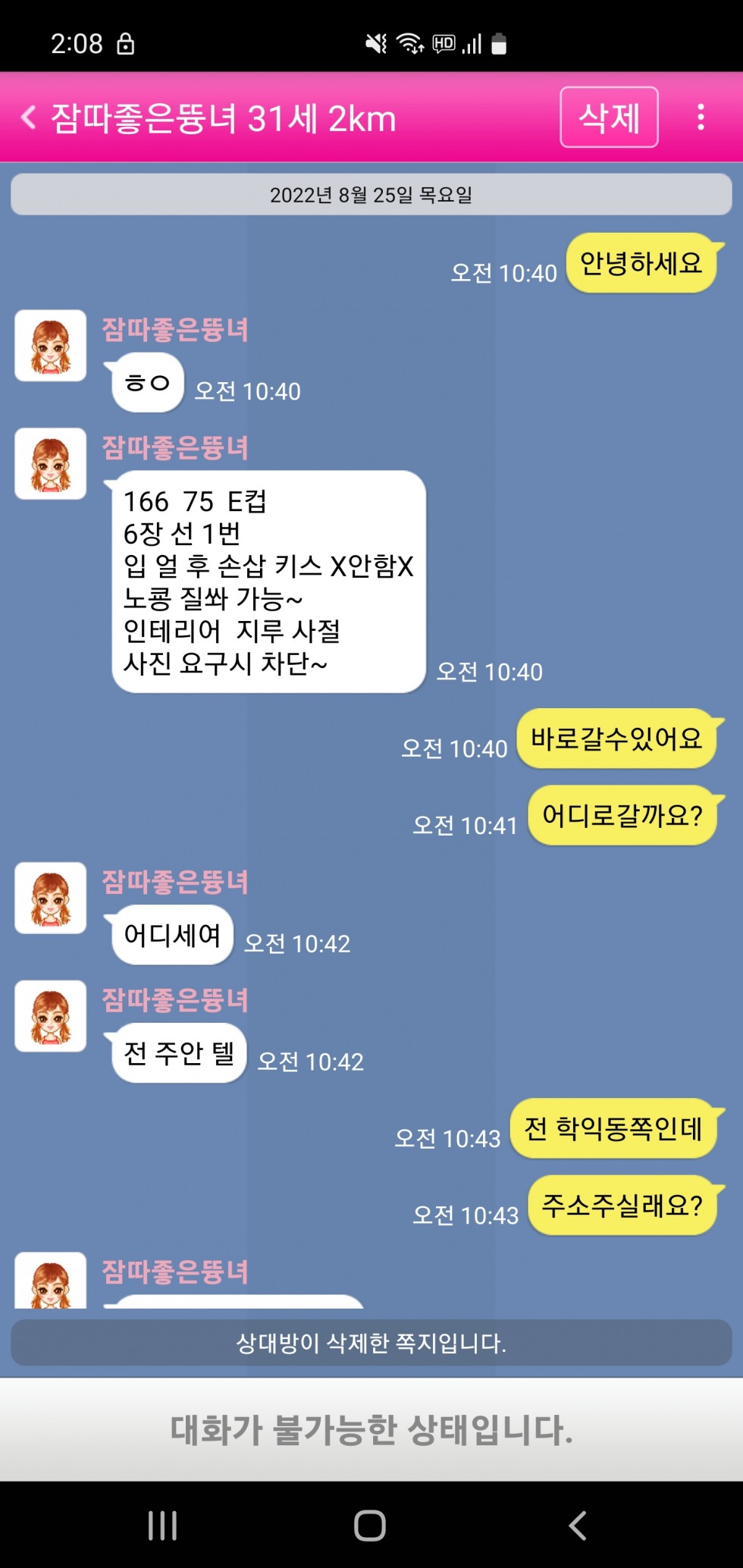 Screenshot_20220825-140810.jpg