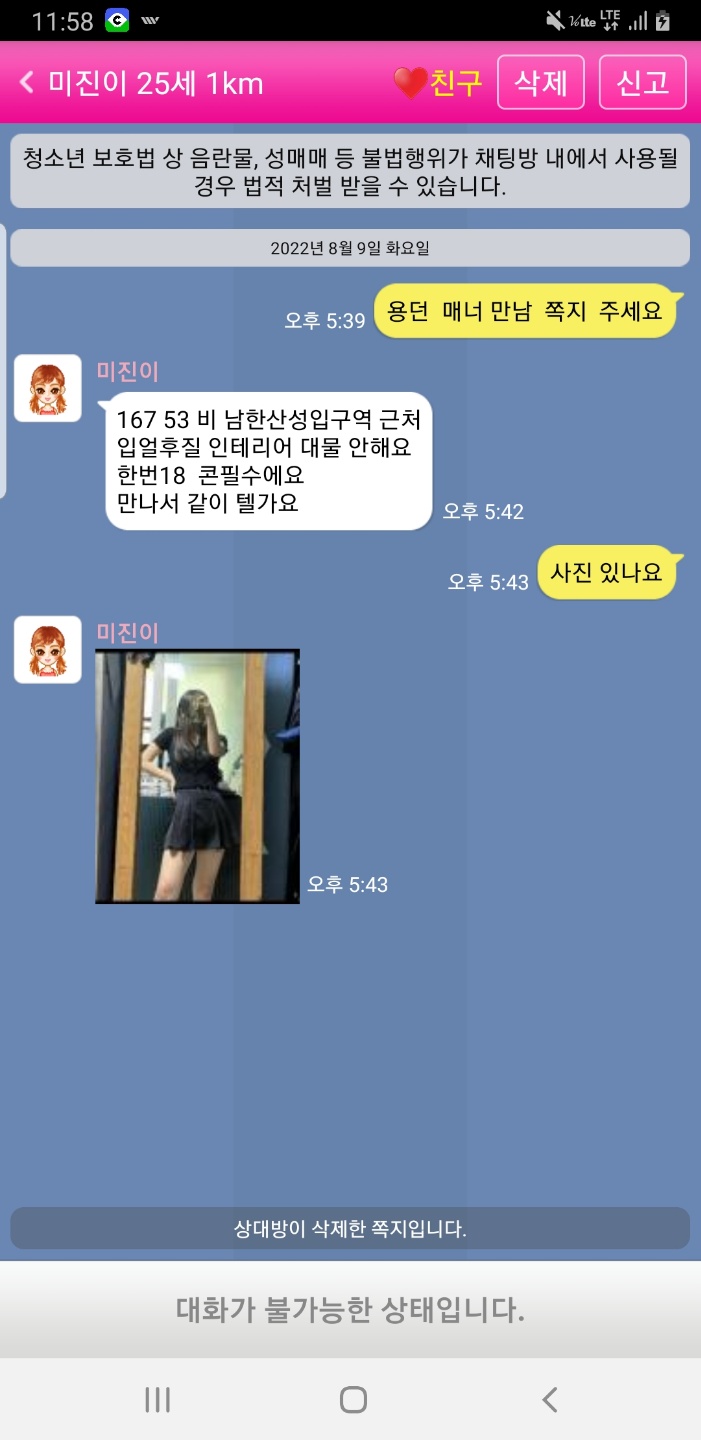 KakaoTalk_20220809_235918090.jpg