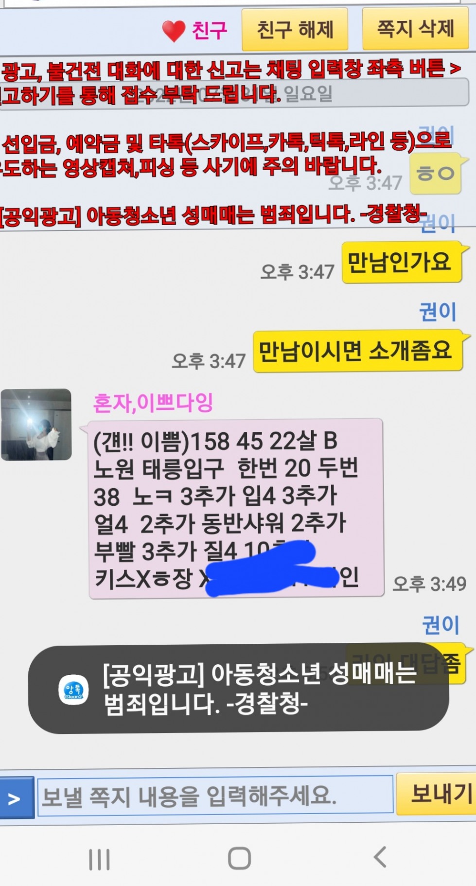 KakaoTalk_20220802_202617072.jpg