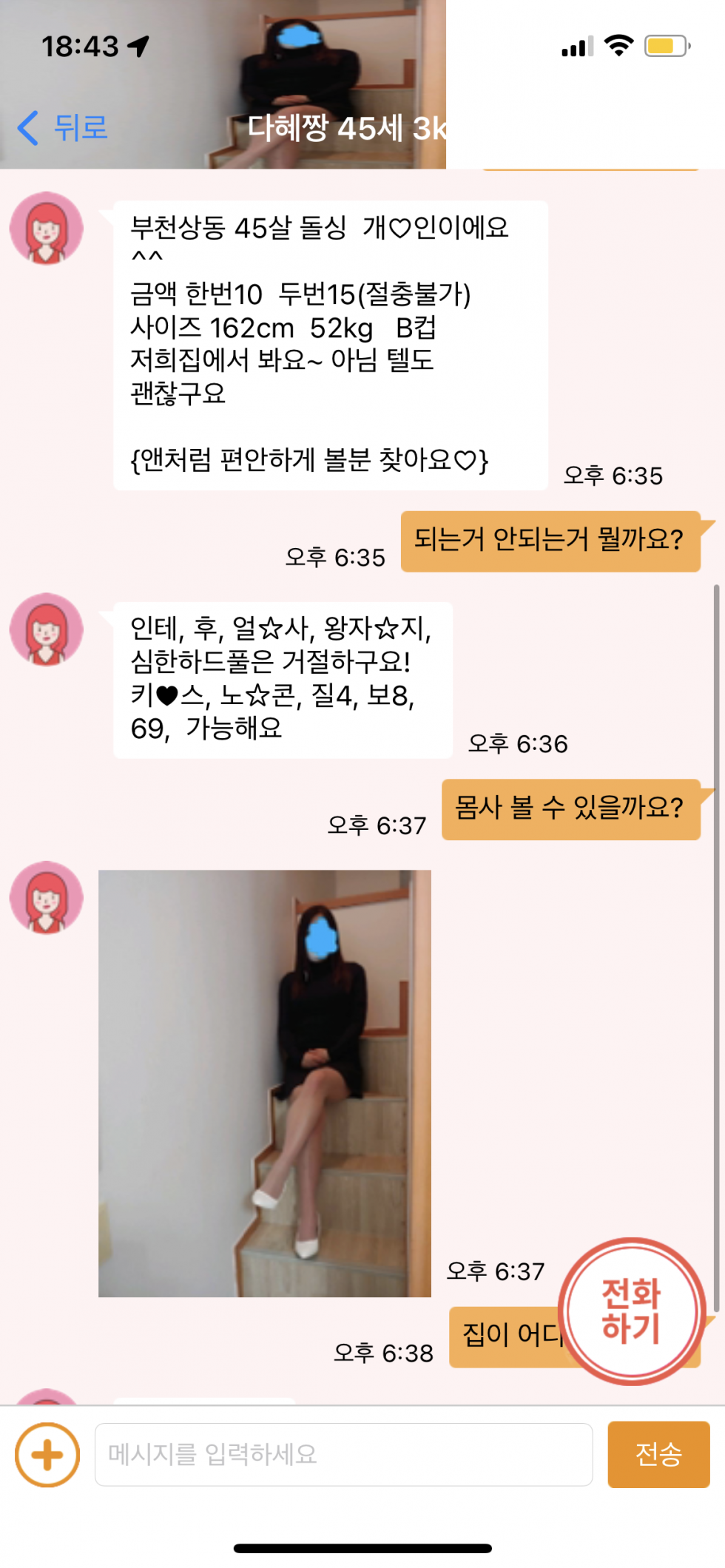 8C73F6E7-3A69-46B2-8CF9-4BABE4B31900.png