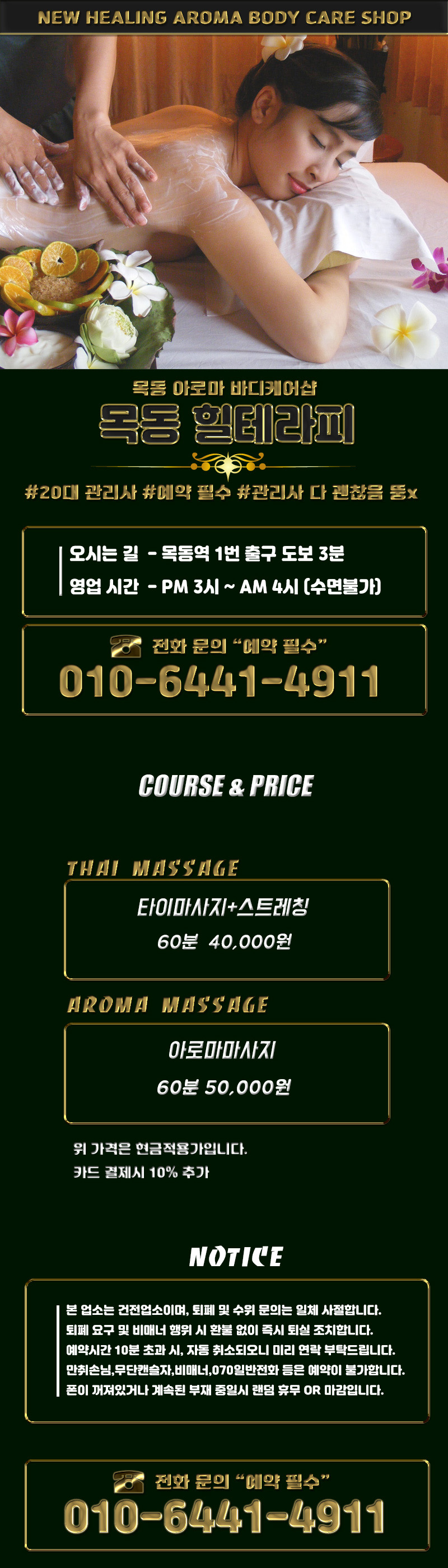 목동힐테라피321.jpg