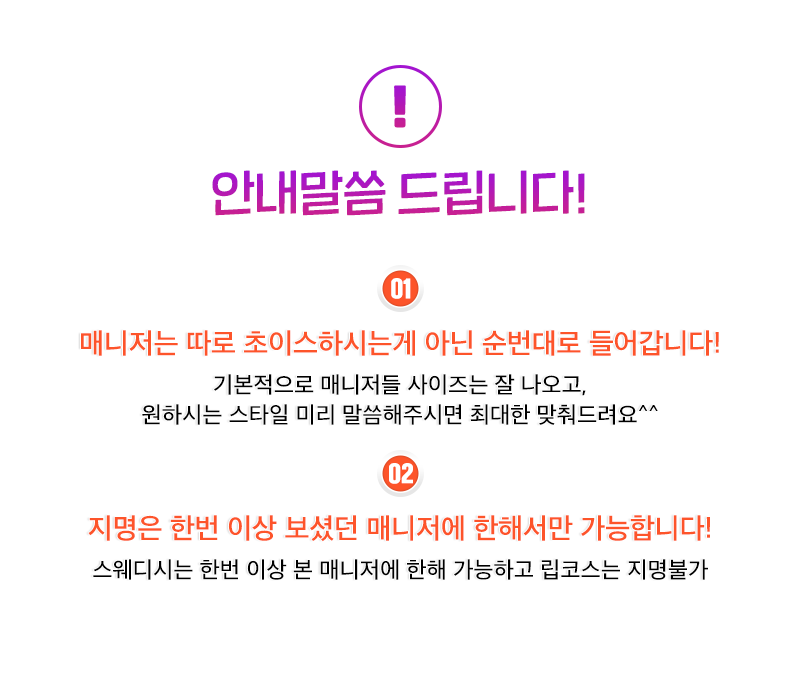 안내말씀.png