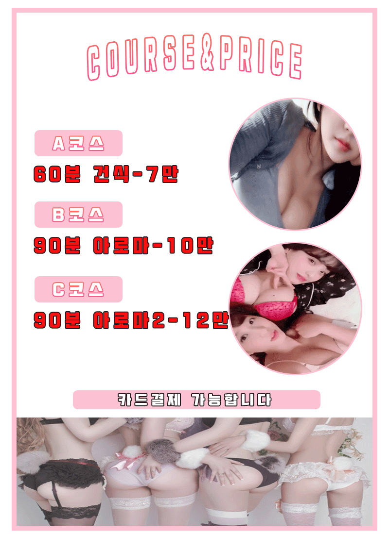 3코스가격(s제외).gif