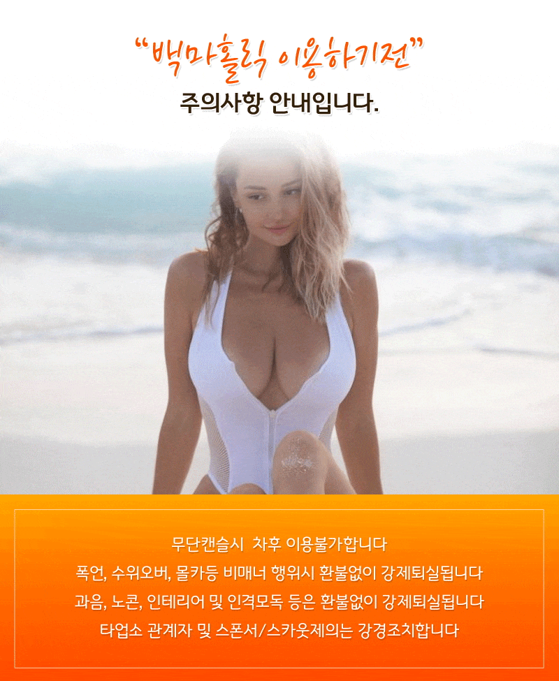 홀릭주의사항.gif