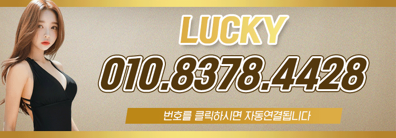 럭키_잠실_전번.gif