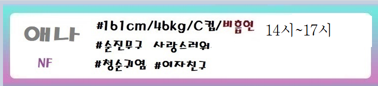 애나.png