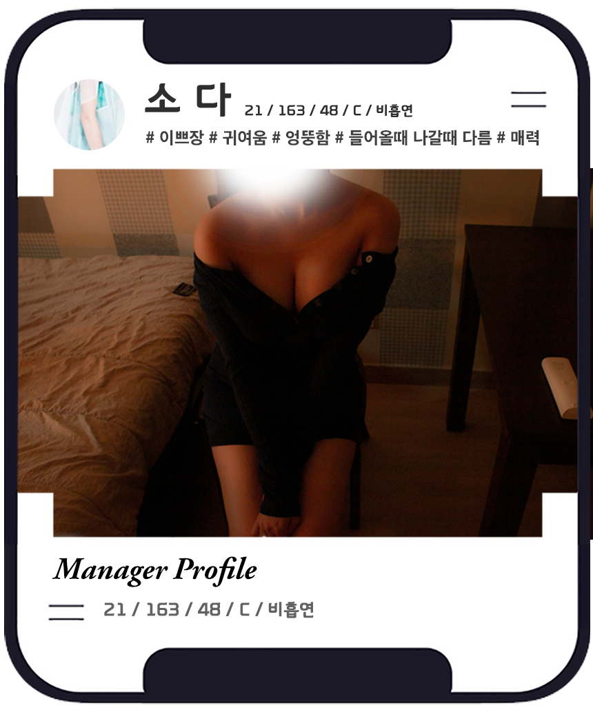 소다.png
