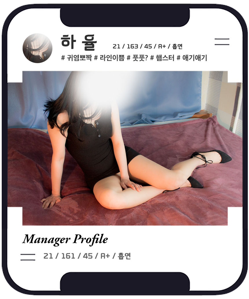 하율.png