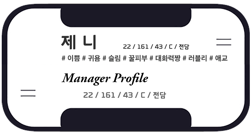 제니.png