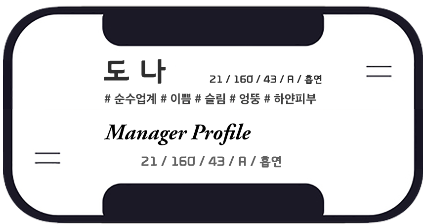 도나.png