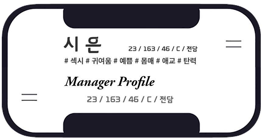 시은.png
