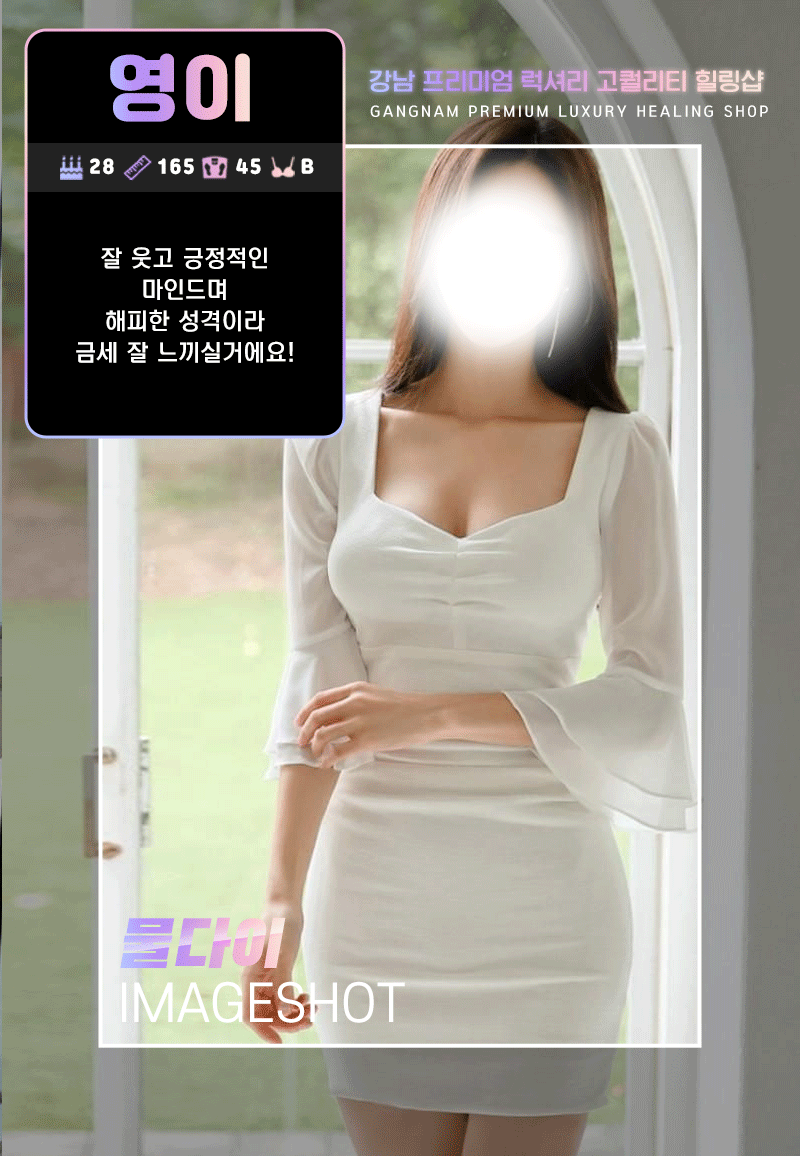 8영이.gif