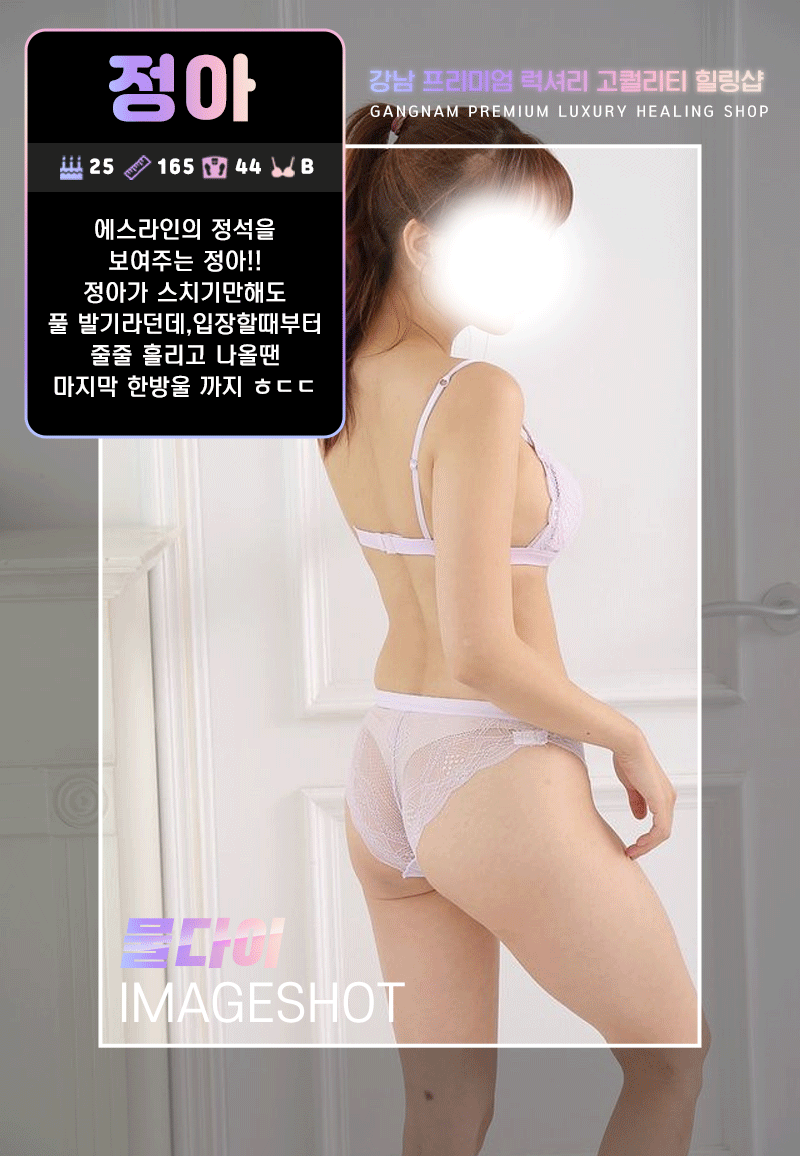 2정아.gif