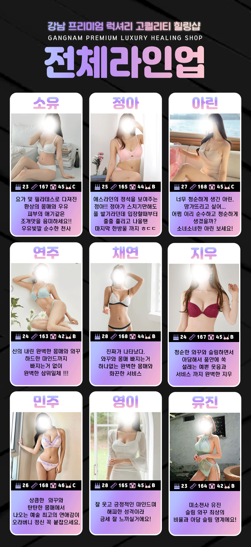 e전체프로필.gif