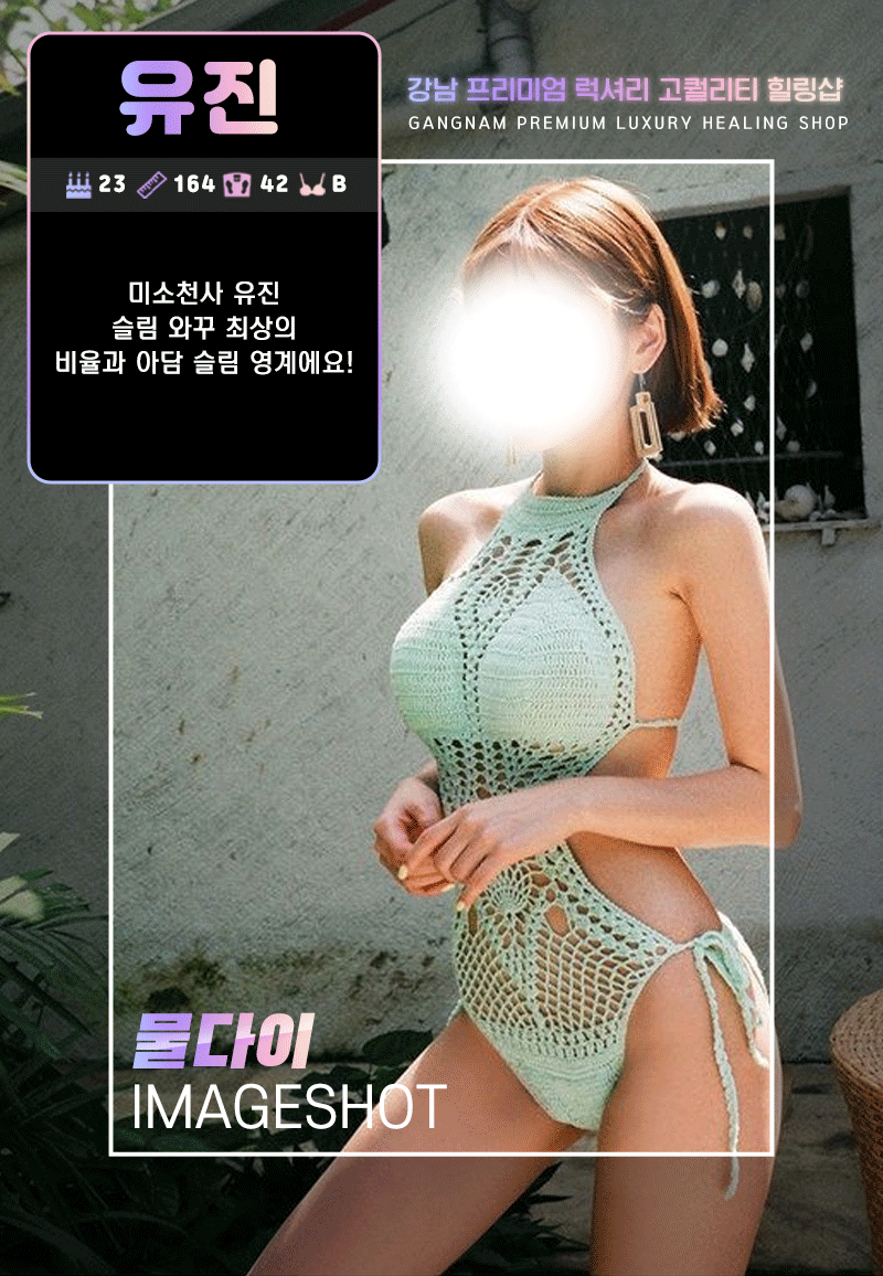 9유진.gif