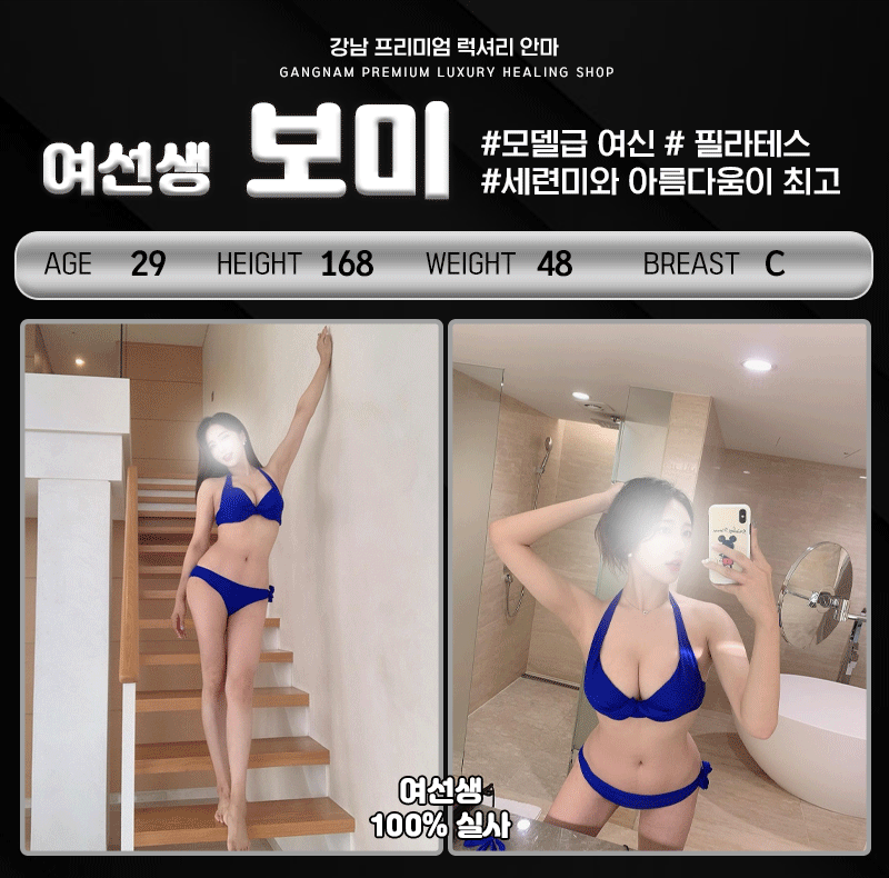 8보미.gif