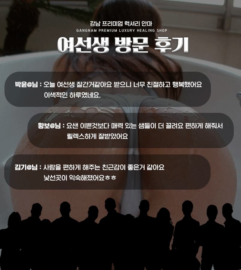 221011-강남-여선생---방문-후기.gif