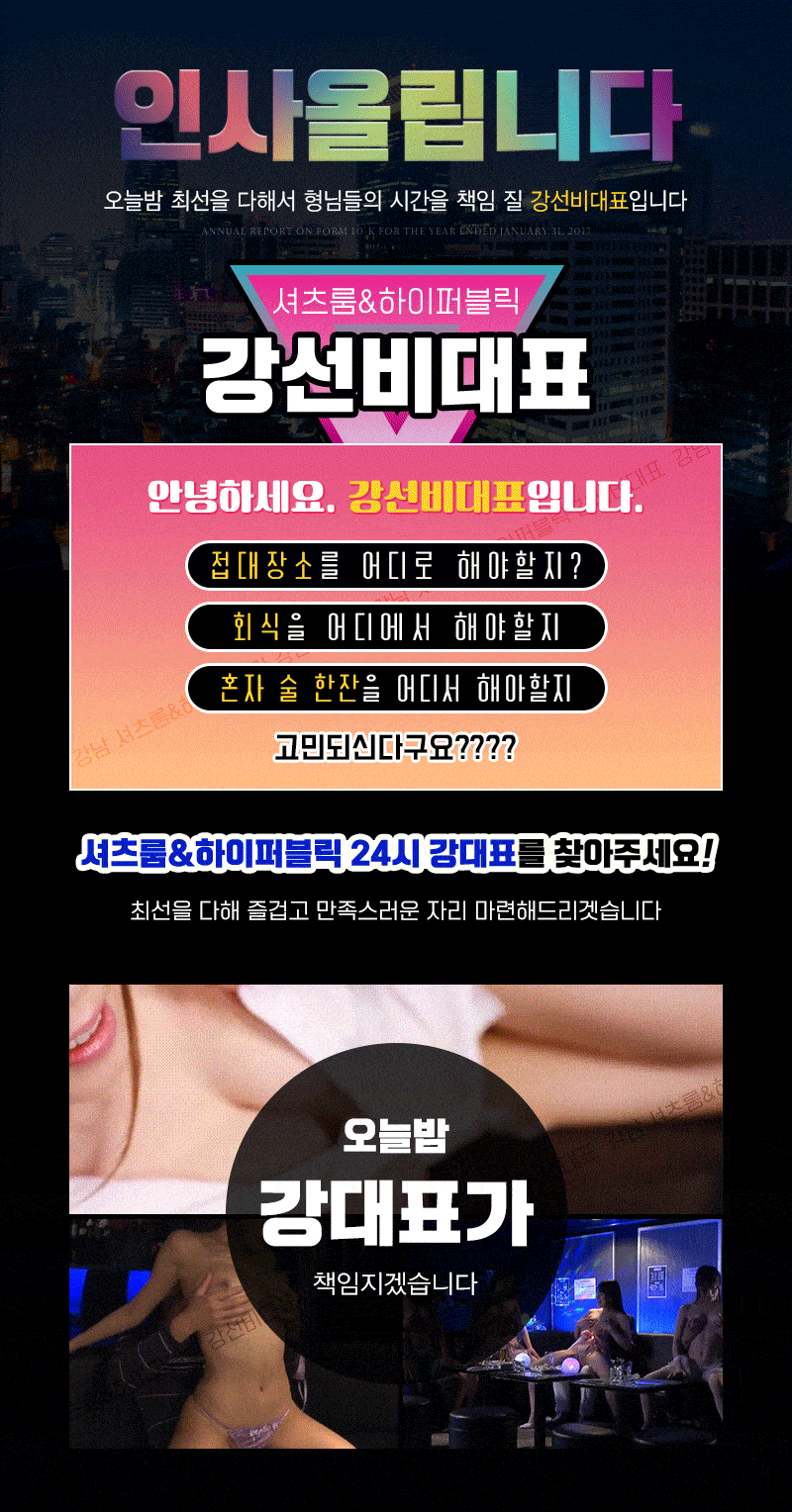 02인사말-min.gif