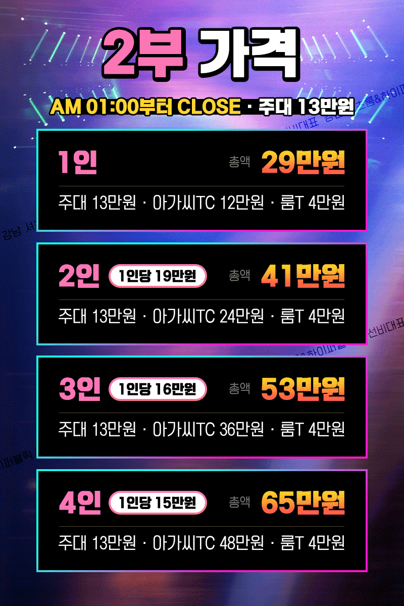 06_2부가격-min.gif