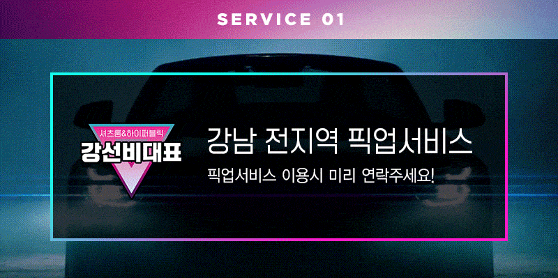 07픽업-min.gif
