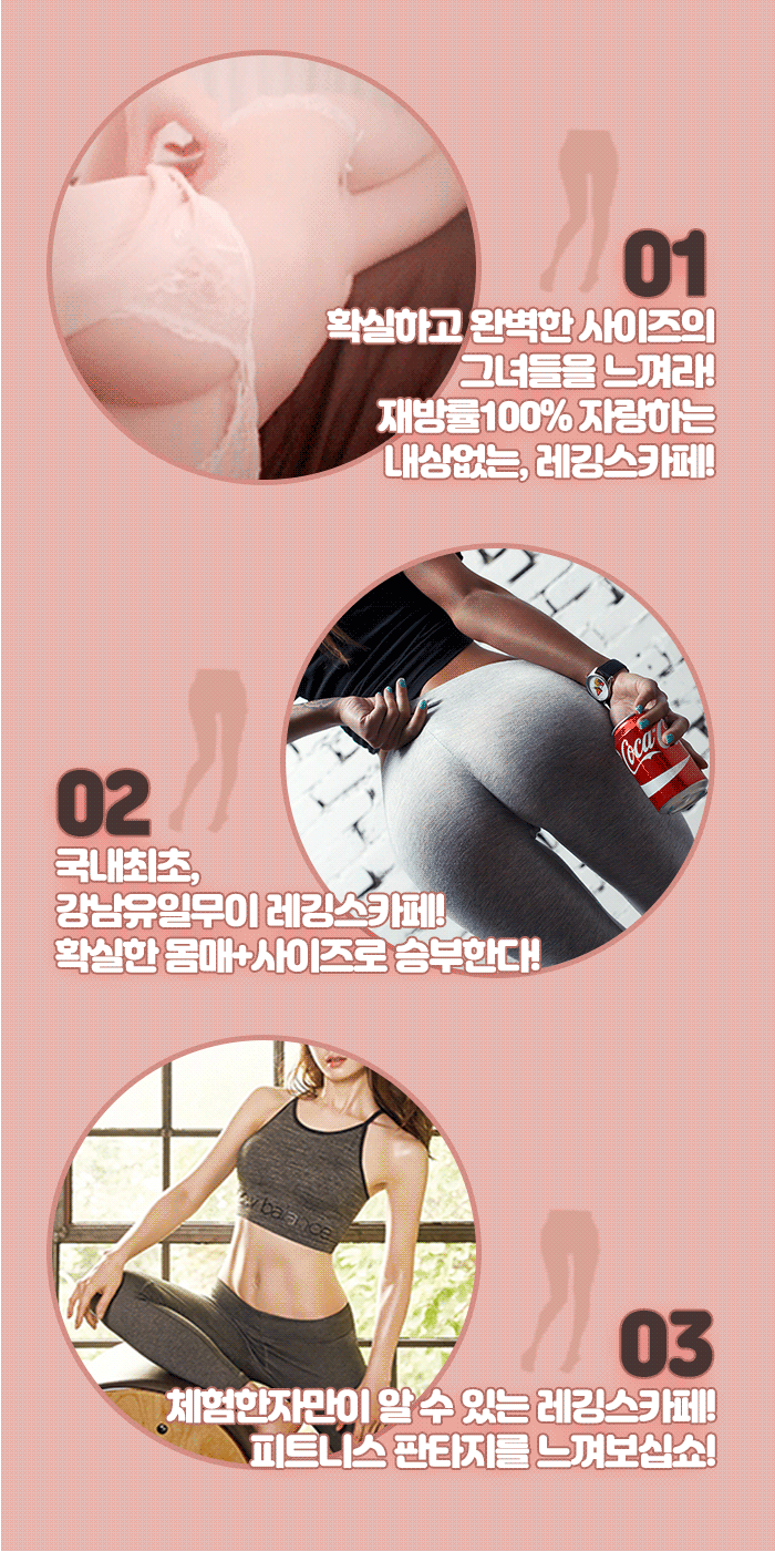레깅스6.gif