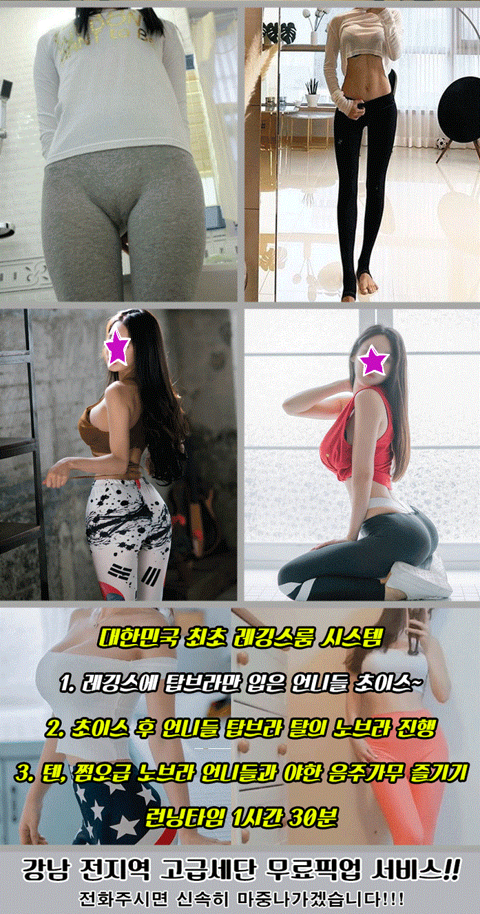 레깅스11.gif