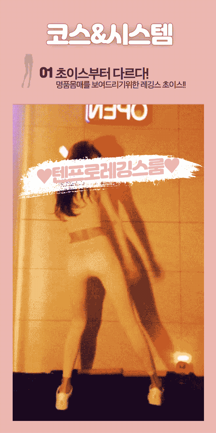 레깅스1.gif